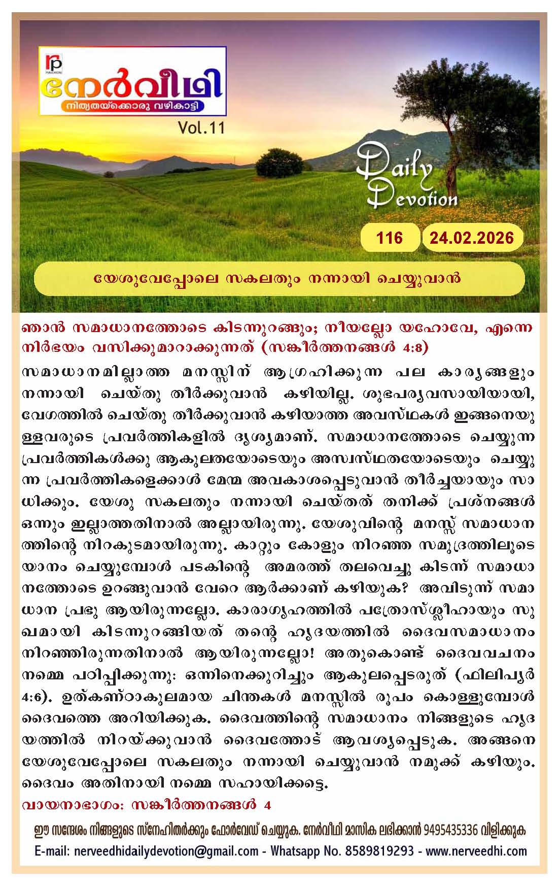 Malayalam Version