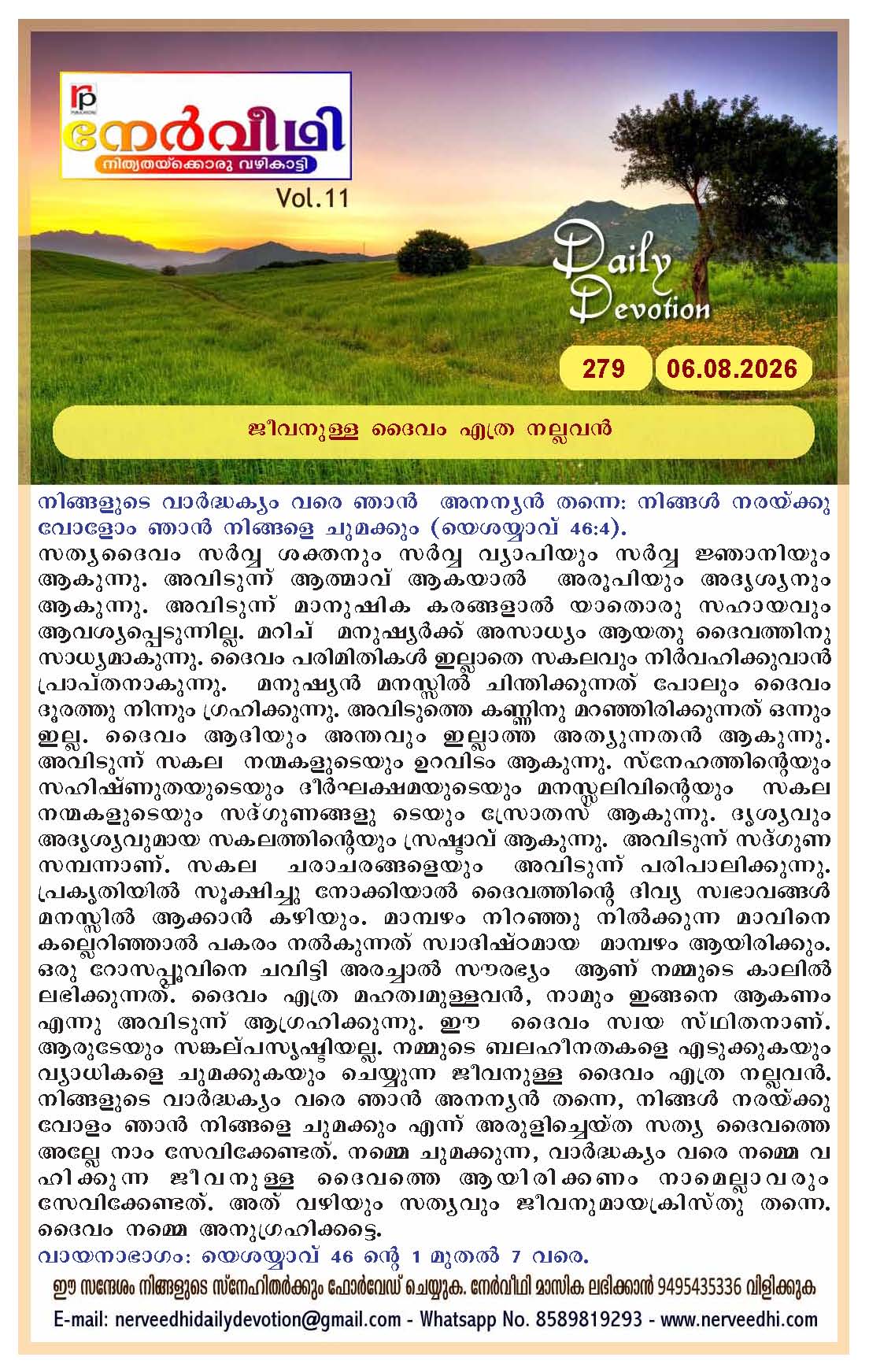Malayalam Version