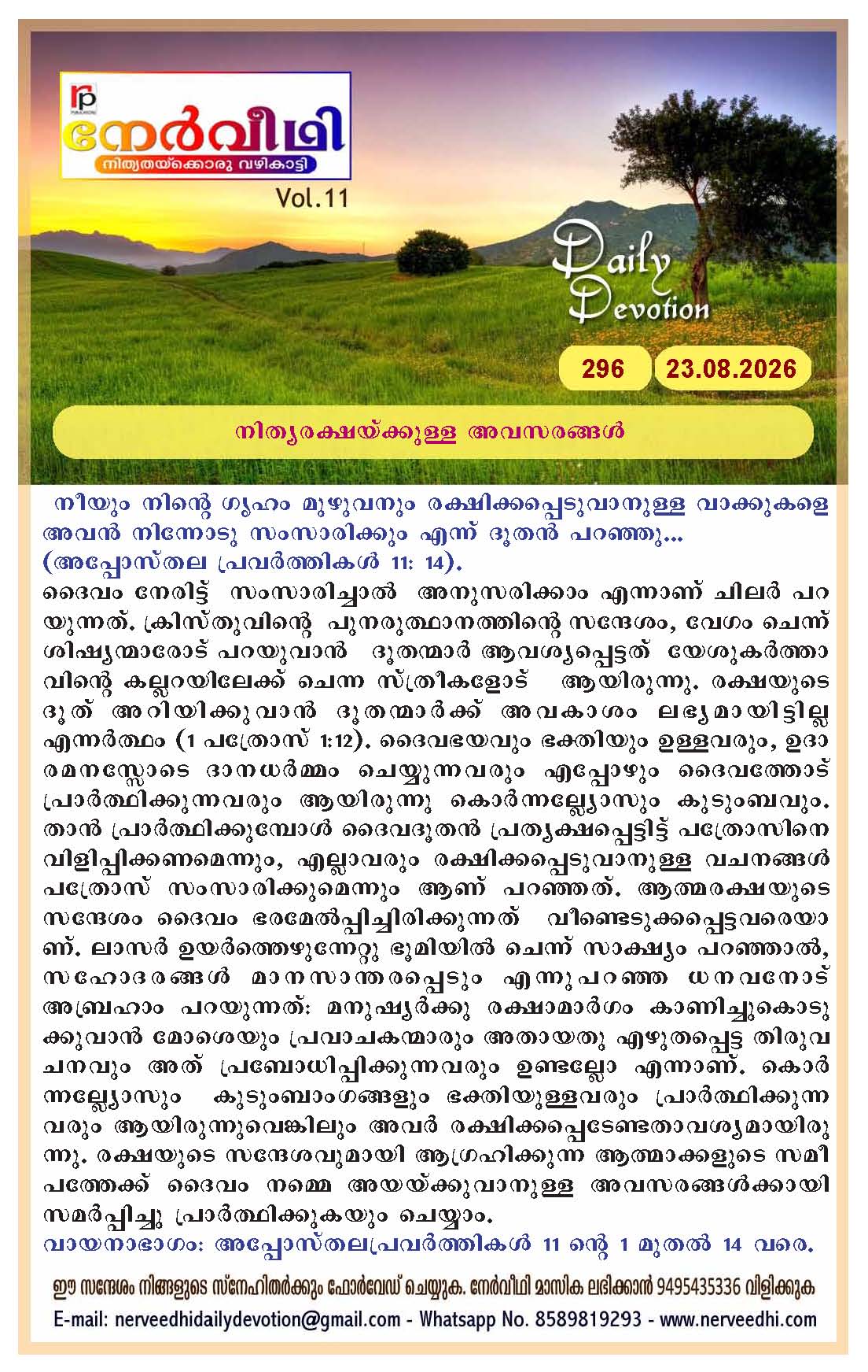 Malayalam Version