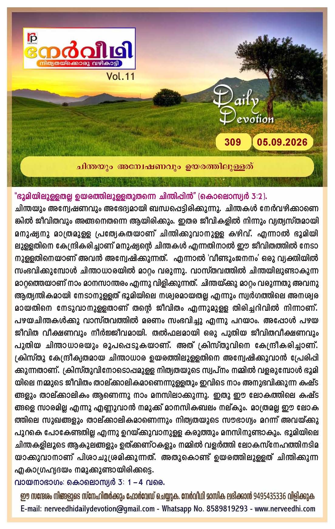 Malayalam Version