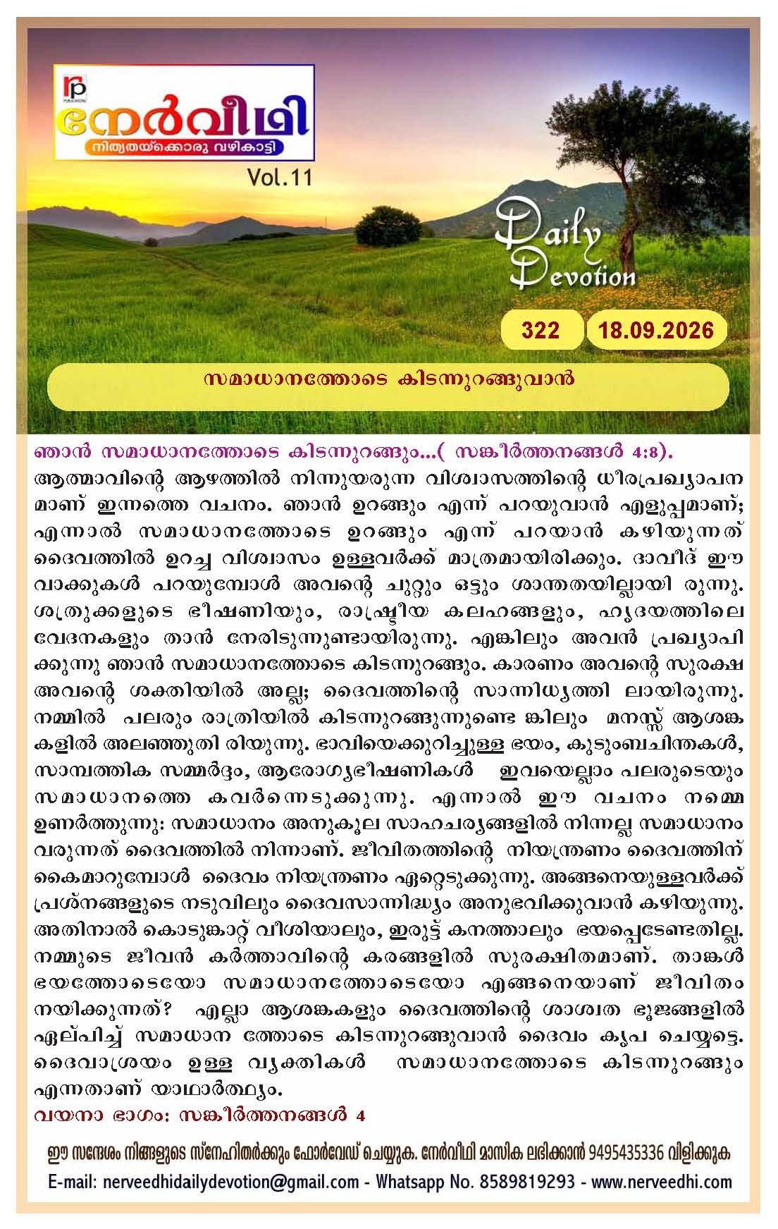 Malayalam Version