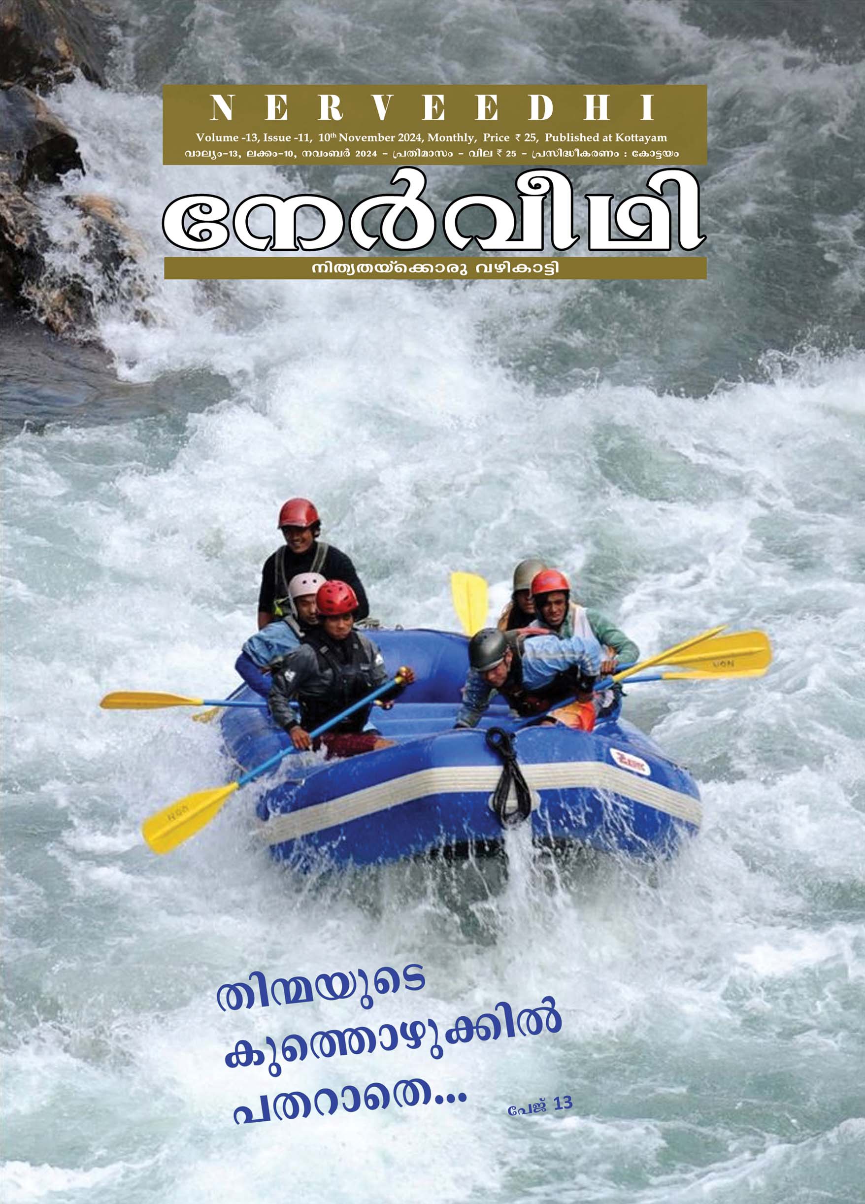 Nerveedhi November 2024